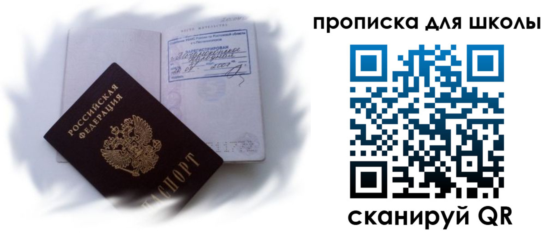 найти адрес прописки в Берёзовском